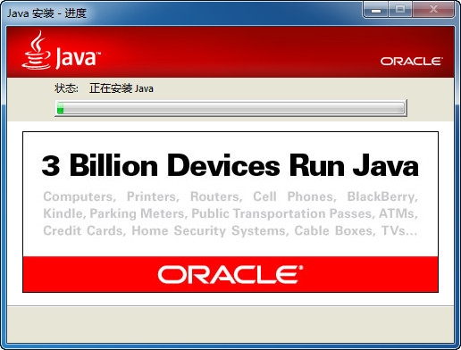 Java vSE Runtime Environment 8.0 8.0.231 正式版