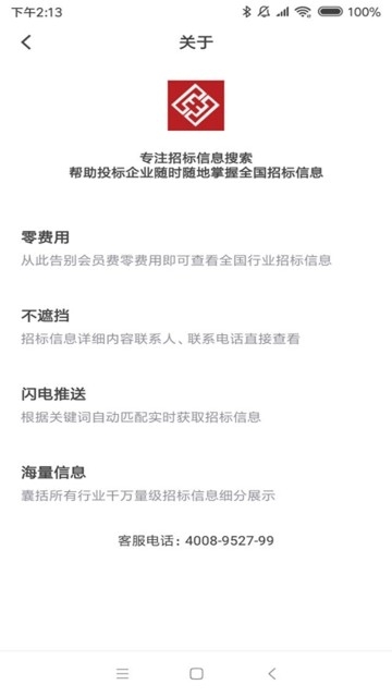红海优配截图