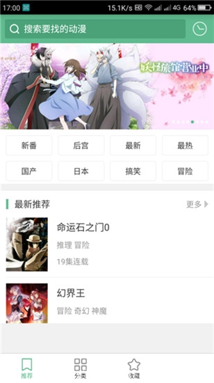 奇奇动画最新版 截图