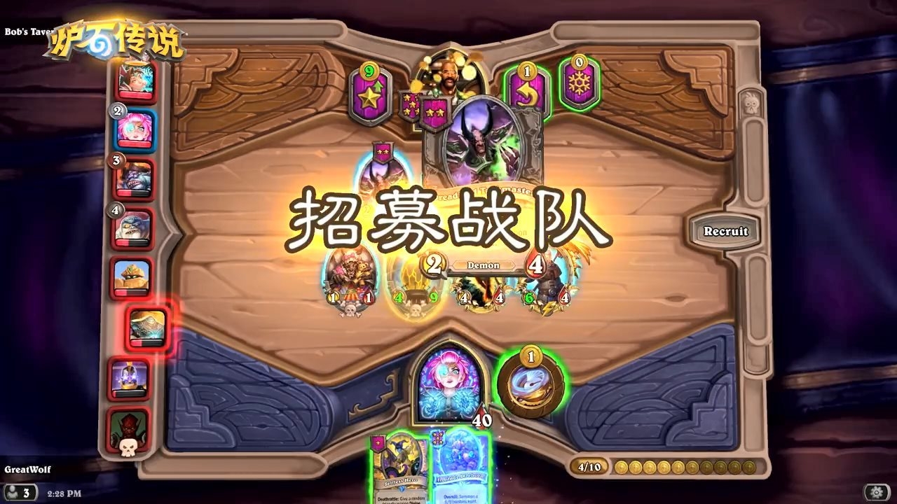 暴雪炉石酒馆战棋截图
