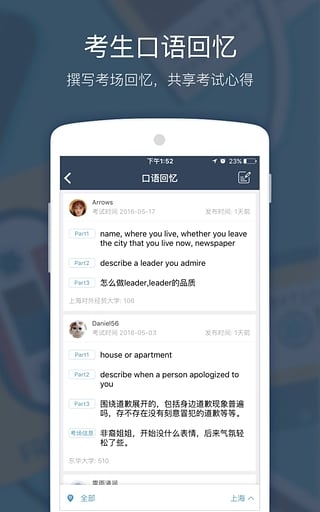 小站雅思ios版截图