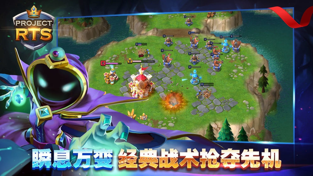 Project RTS截图