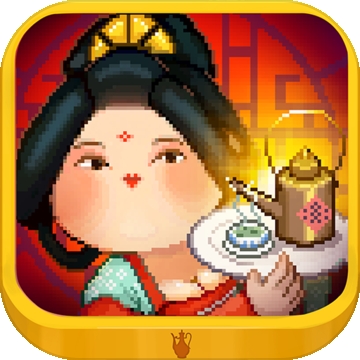 我在长安开酒肆 v1.1.0