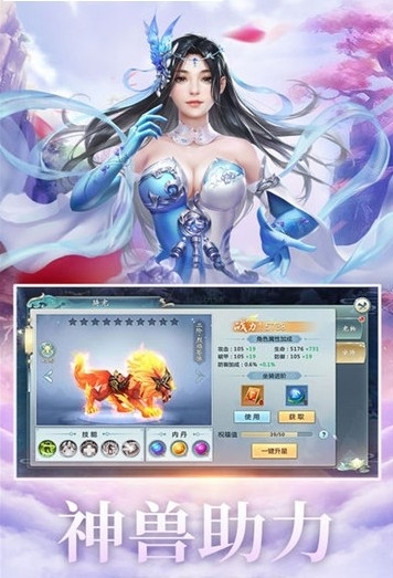 蛮荒仙道截图