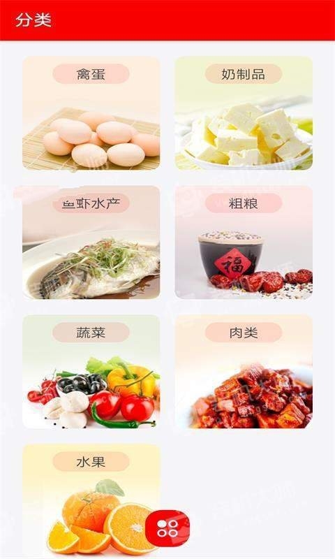 美食备忘录截图