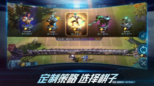 云顶之弈腾讯版截图