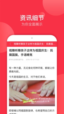 掌上热点app最新版截图