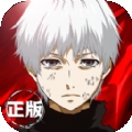 东京喰种 v1.1.8