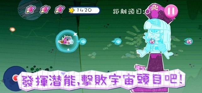 凤舞宇宙苹果版截图