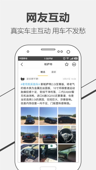 老司机截图