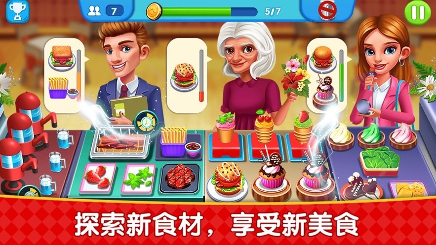 烹饪广场美食街苹果版截图