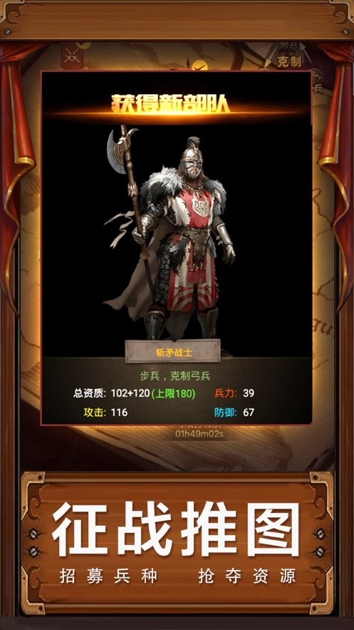 帝国与征服截图