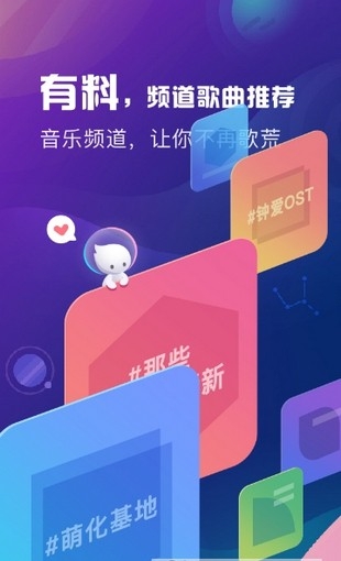 酷狗音乐概念版最新版 截图