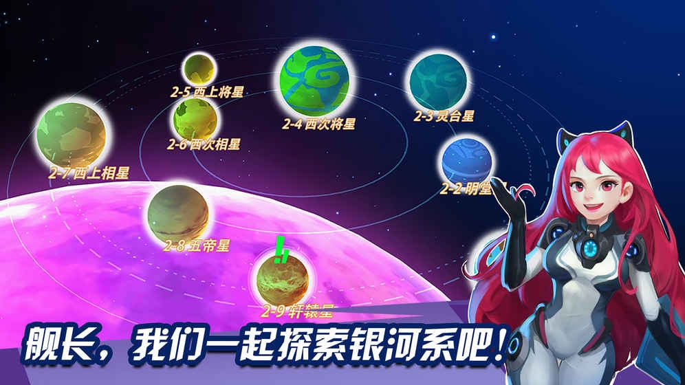 外星人风暴截图