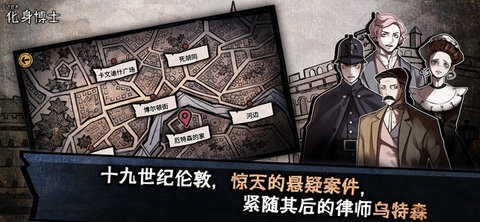 迈哲木：化身博士iOS版截图