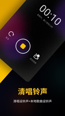 快玩铃声破解版 截图