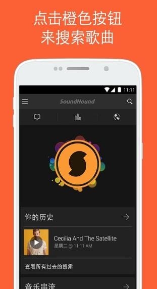 猎曲奇兵截图