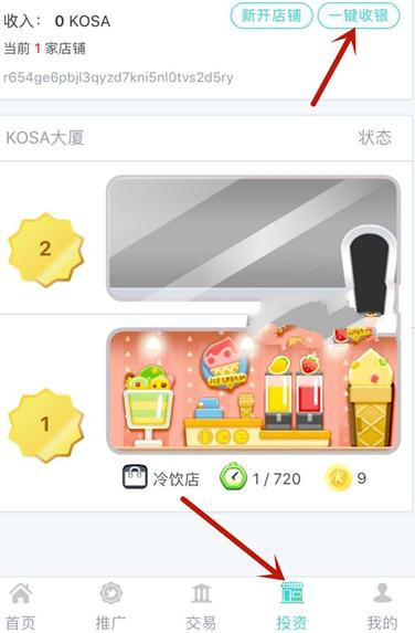 kosa王国截图