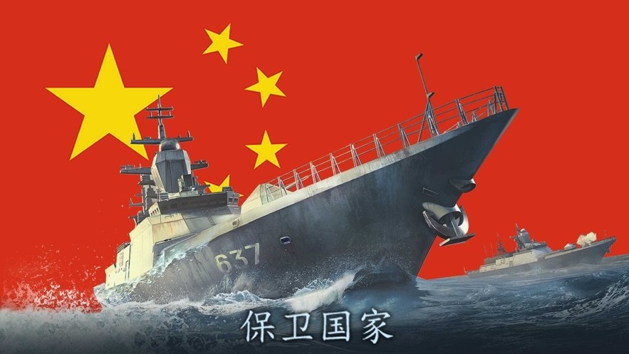 naval armada苹果版截图