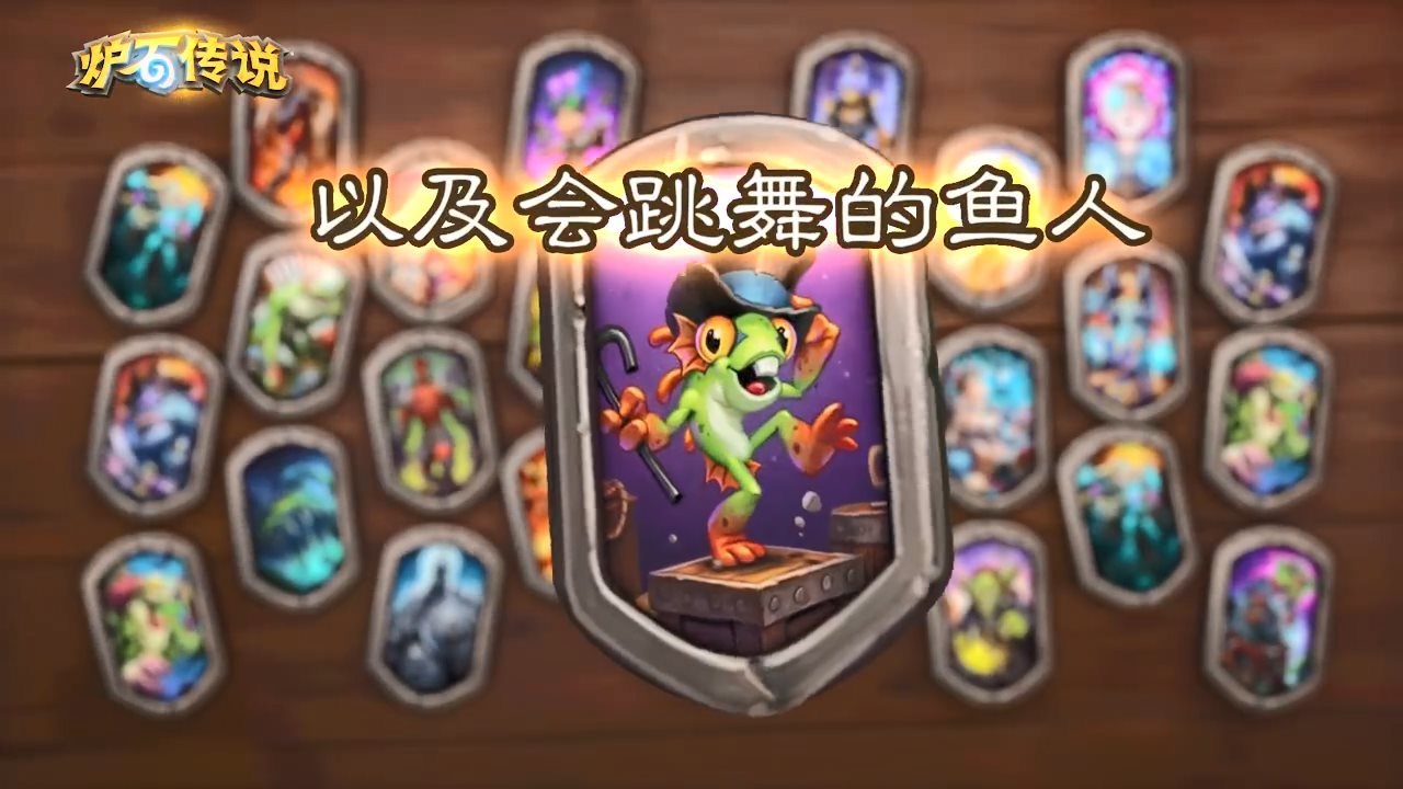 暴雪炉石酒馆战棋截图