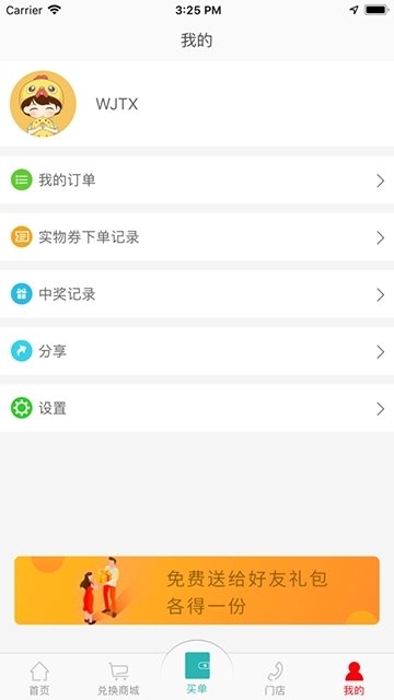 味甲天下截图