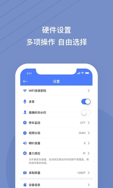 智行记录仪截图