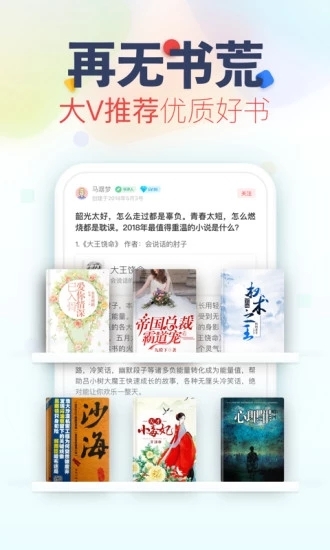 海绵阅读截图