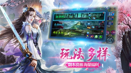 修仙剑缘截图