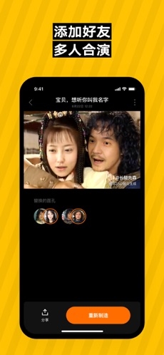 zao逢脸造戏ios截图