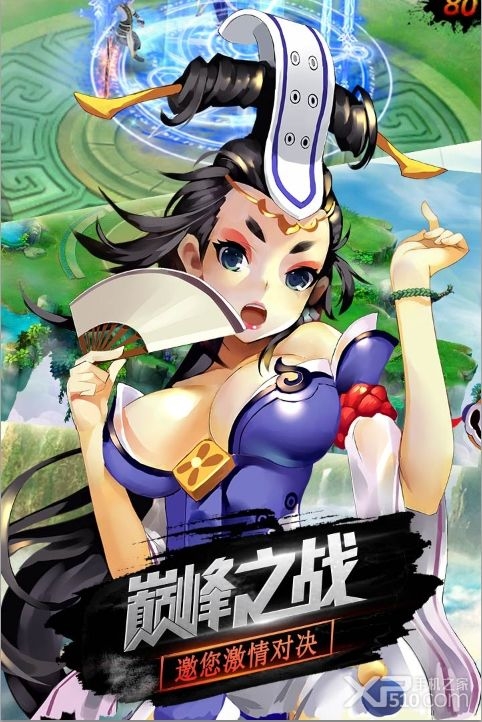 仙境物语截图