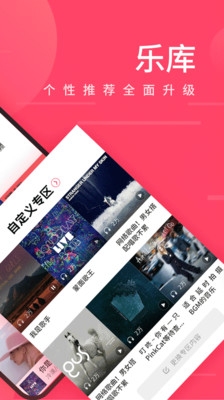 爱听4G v4.2.1 截图