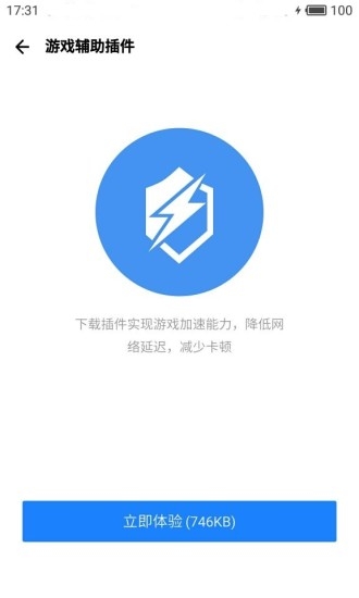 应用宝手机版截图