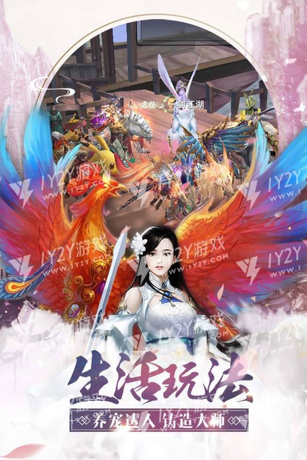 剑斩江河截图