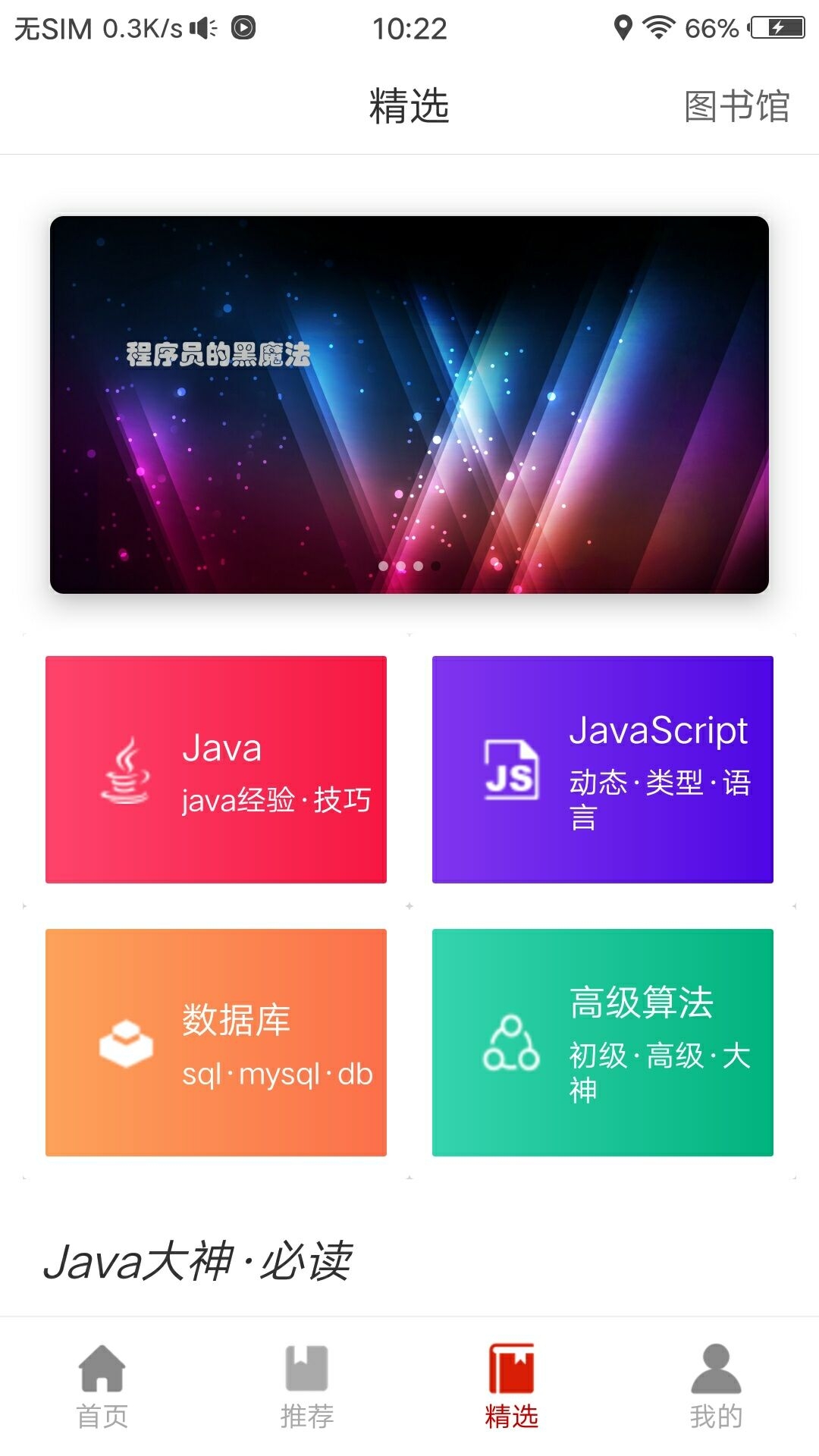 Java编程手册截图