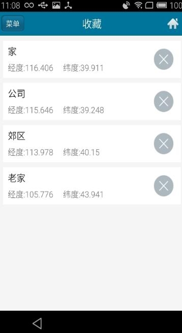 位置伪装大师截图