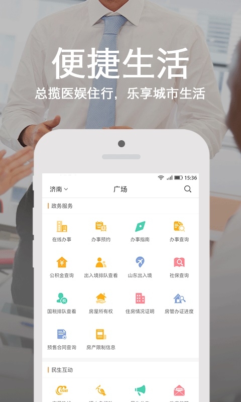 爱城市网截图