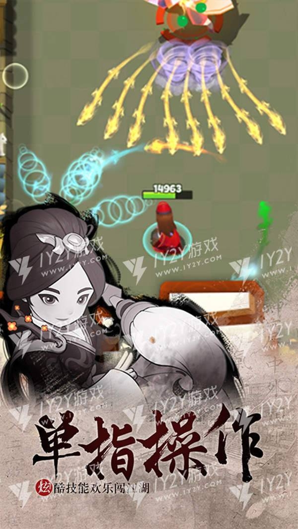 暴走奇兵之暴走大侠破解版截图