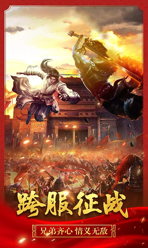 至尊裁决真传奇截图