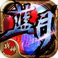 蓝月战神 v1.0