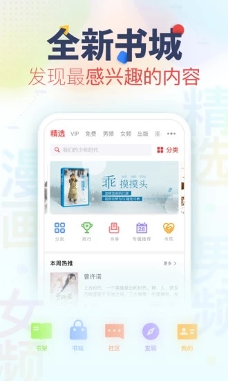 海绵阅读截图