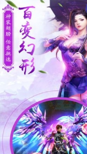 仙途传说截图