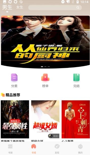大众免费阅读截图