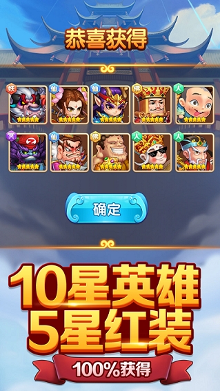 三界降妖录苹果版截图