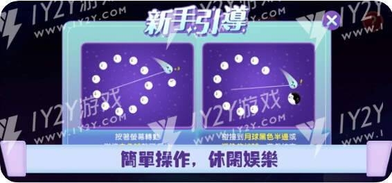 寅黄飞离地球截图