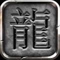 绿色传奇复古版 v1.0.0