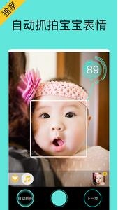 宝宝拍拍 v5.6.3 截图
