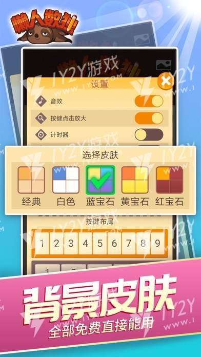 懒人数独截图