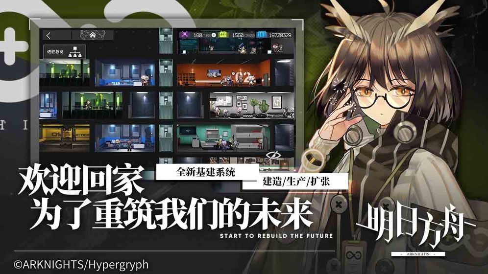 明日方舟莱茵往事截图