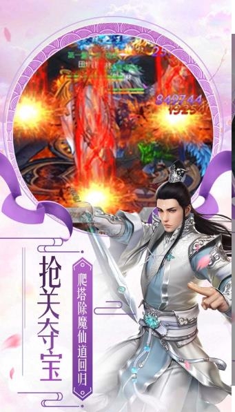 风云第一剑截图