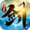 洪荒剑道 v1.0.0